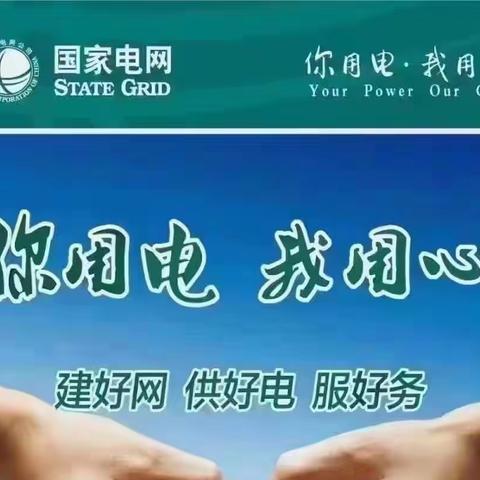 国网民乐县供电公司各供电所电话公布