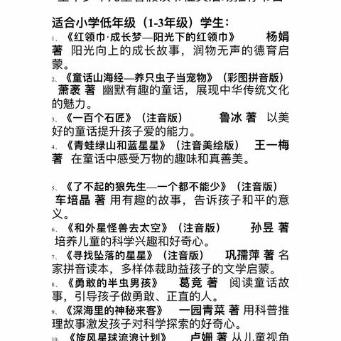 红领巾假期争章 绽放别样精彩——北票市第三小学2023年暑假社会实践活动