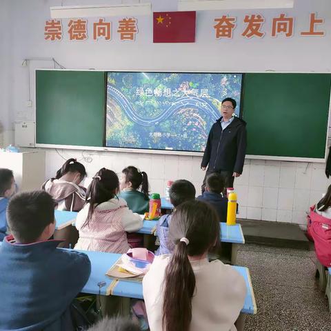 绿色畅想之大气层——光明路小学一(7）家长进课堂活动记实