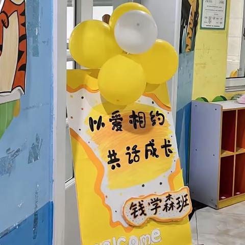 志远幼儿园钱学森（小）三月幼儿成长记录