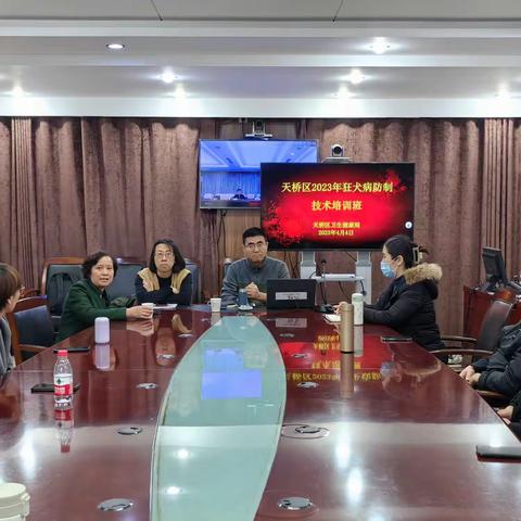天桥区举办狂犬病防制技术培训班