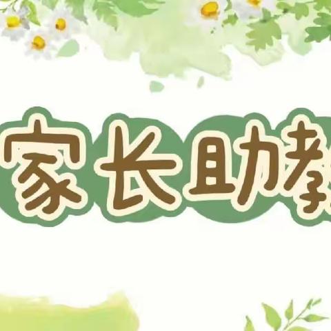 依山郡幼儿园中三班“家长助教活动”