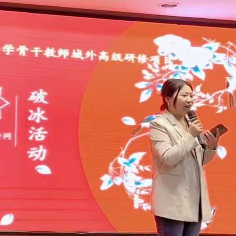 我们的研修故事（一）——大荔县小学骨干教师赴京“深度学习”访学培训