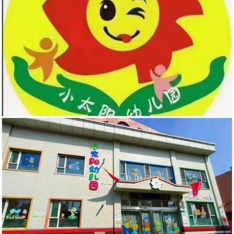 小太阳幼儿园庆祝国际六一儿童节活动纪实——“军民一家亲，革命大生产”