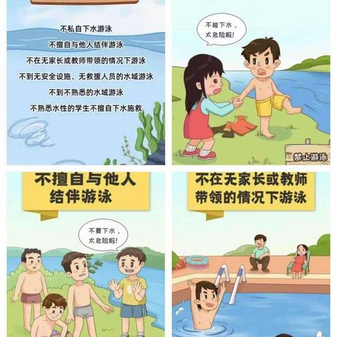 老城汇佳佳幼儿园——教育部《致全国中小学生家长的一封信》