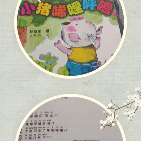 车西中心小学三二班王哲