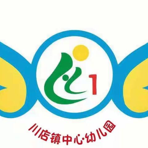 美丽相约    为幼前行——川店镇中心幼儿园家长会