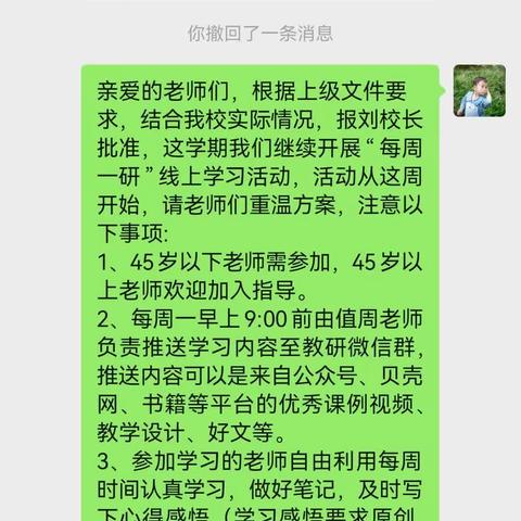 双清区第一实验小学数学组“每周一研”教研活动（第三期）