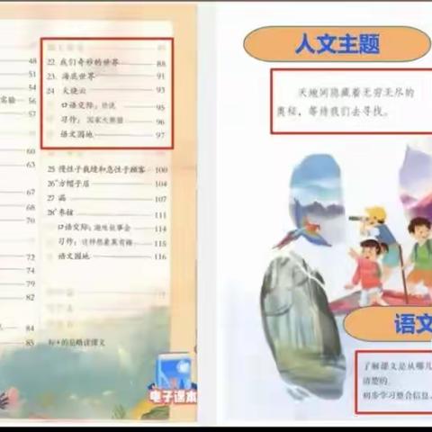 【特色课程】以自然为师，与万物对话。家长进课堂，携手助成长。——《你好，自然》校本融合课程