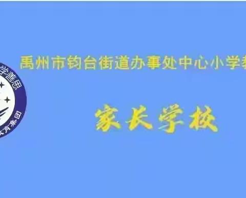 【家长课堂】第七讲 注重培养孩子的学习能力（一）