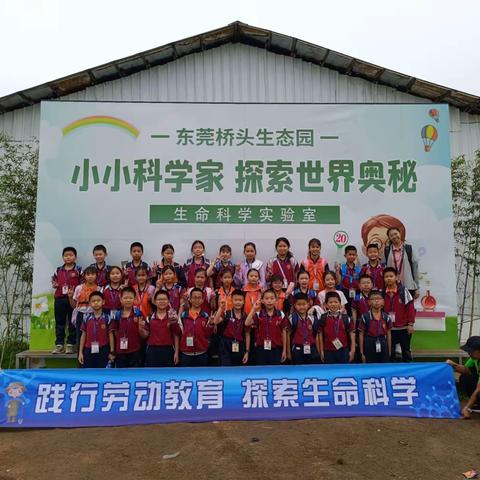 学在旅途，乐在其中(405班研学旅行)