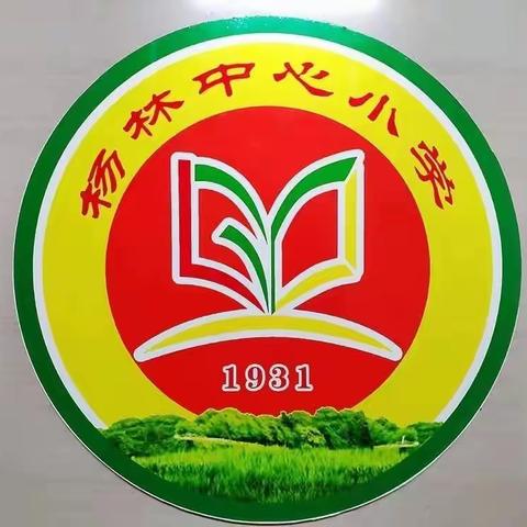 杨林中心小学关于“六一国际儿童节放假安排及安全教育” 致家长一封信