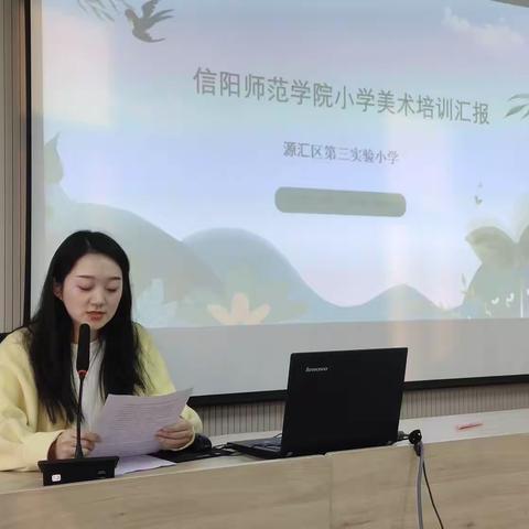 在聆听中感悟   在学习中成长——省级骨干教师培育项目小学美术培训班心得分享