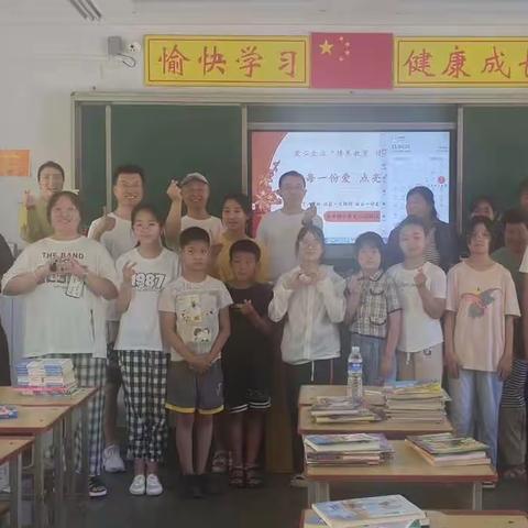 爱心助学   情暖人心