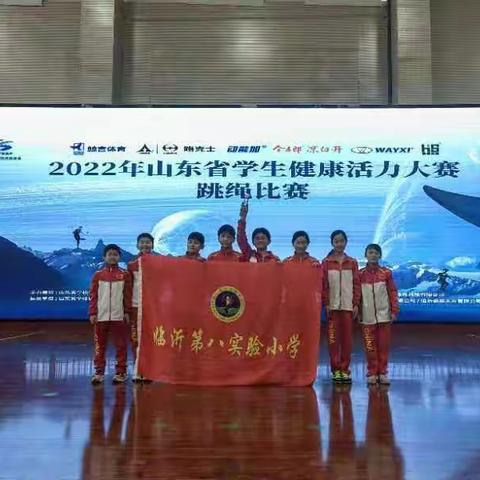 【开心八小 学习篇】传播校园体育文化，展示学生健康活力——记第一届山东省学生健康活力大赛