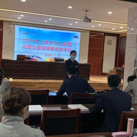 北京动车队举办2023年上半年大比武暨段职业技能竞赛