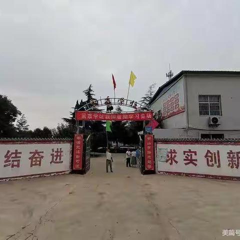 裴寨学区清明节放假通知