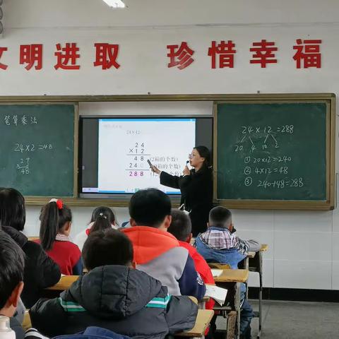 三里畈小学“学为中心，聚焦课堂”混合式校本研修活动——三、四年级数学组