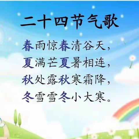 通钢二小“知节气习文化”讲故事、诗词朗诵比赛