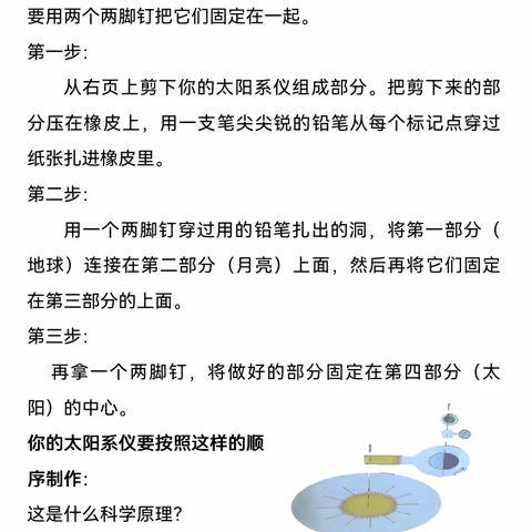 上知天文，下懂佳肴——横峰一小二（3）青竹班2023年春第五、六周家庭实验美篇集锦