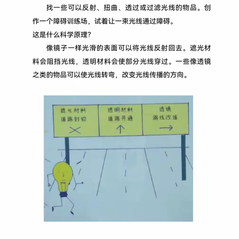 光的路径，影的精彩——横峰一小二（3）青竹班2023春季第九周家庭实验美篇集锦