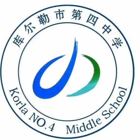 军训初启航 磨砺见成长 ——记库尔勒市第四中学初一学生军训