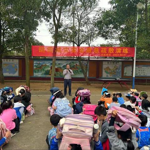 思则有备，备而无患——赤岭小学迈龙校区防震减灾安全应急疏散演练