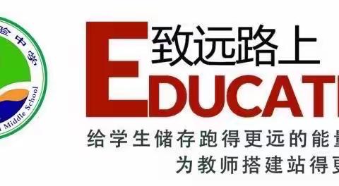 东营市实验中学2022级优秀教师优秀班主任经验交流分享会