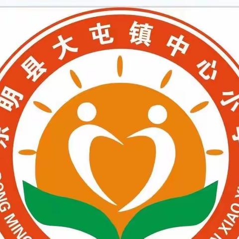 教学观摩促成长,教无止境向前行 ——东明县大屯镇中心小学教师参加菏泽市第一实验小学教学开放周活动