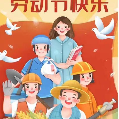 “快乐劳动 传承美德”——博雅学园幼儿园大五班活动分享