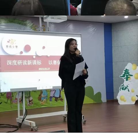 深度研读新课标，以赛促学重提升——记界石小学全体教师新课标检测