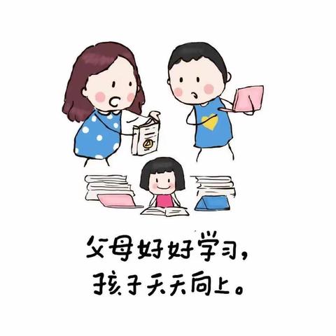 《把自己管理好了孩子就好了》 一（2）班读书分享会