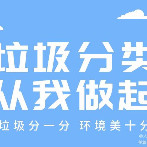 西安市鄠邑区甘亭街道人民路社区开展垃圾分类宣传活动