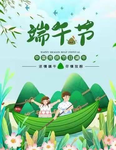 “浓浓端午味，回味端午情”——实验小学一（7）班端午节主题活动