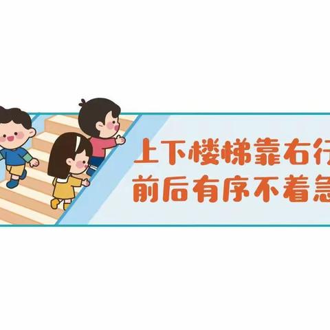 《幼儿园安全教育》——沃幼园第十周升旗仪式