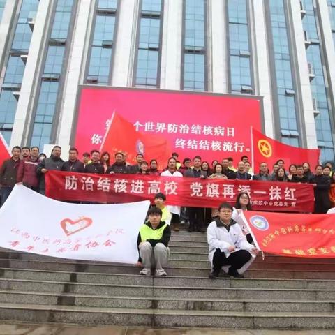 结核宣传进校园党建引领促健康