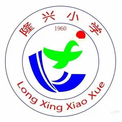 [红苗子党校育红苗]“双减”落地重实效，作业评比亮风采——三里镇隆兴小学常规检查暨作业评比活动