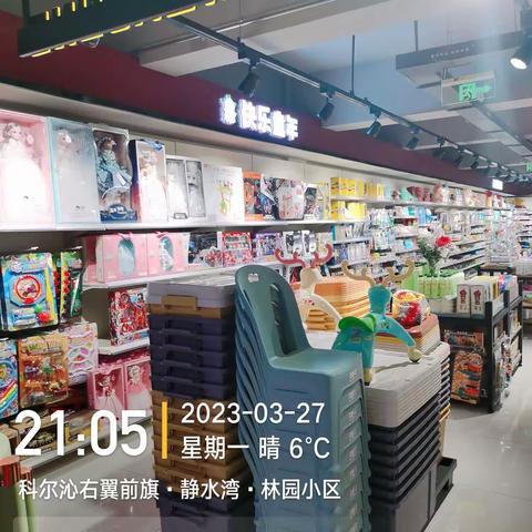 林园店3.27日闭店巡查报告