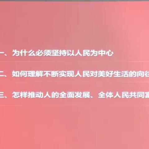 为了人民，依靠人民