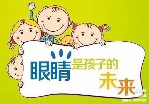 呵护眼睛，预防近视——神木市第二小学近视防控告家长书