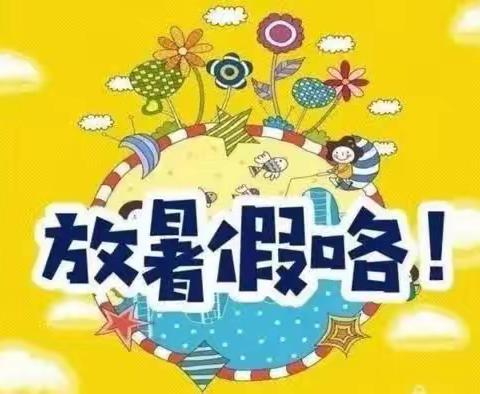 三亚市崖州区梅西幼儿园2023年春季学期暑期放假通知