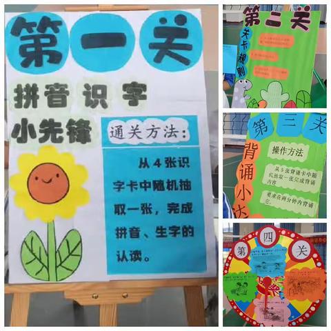 百舸争流 欢乐童行——靖西市第六小学低年级非纸笔测试