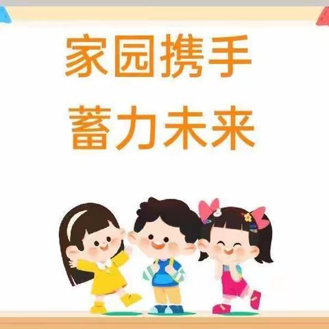 幼儿返园通知即温馨提示——王市学区中心幼儿园