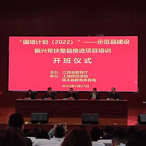 国培计划（2022）——示范县建设振兴帮扶整县推进项目培训（书法骨干教师培训）第一期