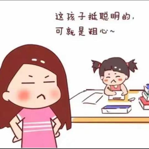 下蜀中心小学六（4）班《不输在家庭教育上》第九十八期家长线上阅读——《经常错看漏看题意是粗心吗》