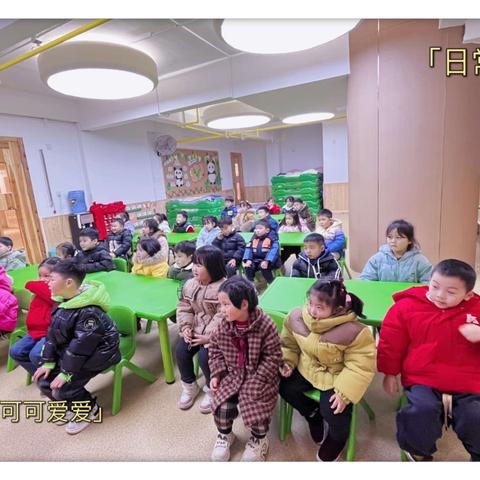 一路欢歌，快乐成长！——欧格贝乐幼儿园中一班学期记录