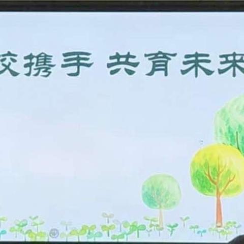 携手筑梦，共育未来—国兴中学保亭学校小学部四年级2024年春季家长会