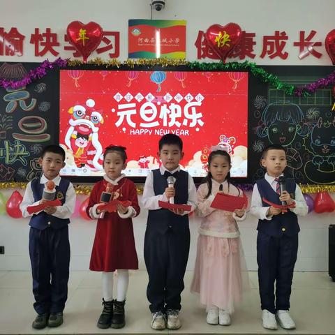 长城小学一（5）班“庆元旦 迎新年”联欢