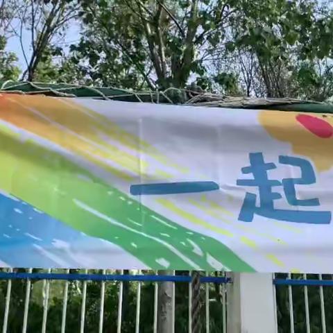 惠民县实验幼儿园怡水龙城园大一班  一起“趣”运动 越来“悦”健康