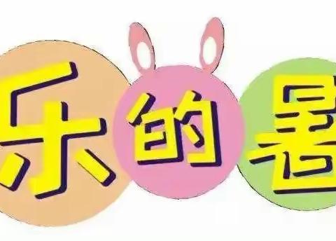 “暑”你精彩 未来可期——绥棱县林业小学暑假特色作业